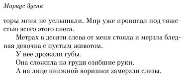 Книга Маркус З.: Книжный вор купить,NaN