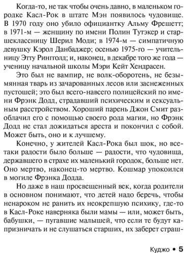 Книга Кинг С.: Куджо купить,NaN