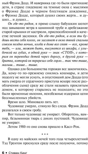 Книга Кинг С.: Куджо купить,NaN