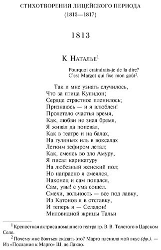 Книга Пушкин А. С.: Пророк. Стихотворения купить,NaN