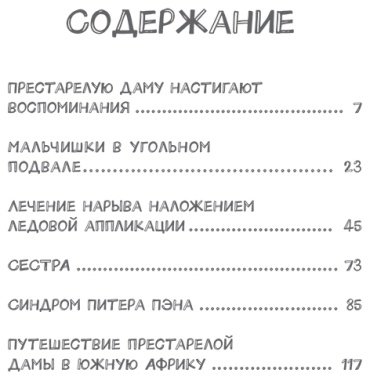 Книга Турстен Х.: Фрекен Мод просила ее не беспокоить купить,NaN