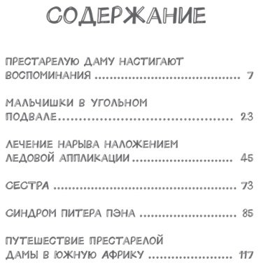 Книга Турстен Х.: Фрекен Мод просила ее не беспокоить купить,NaN