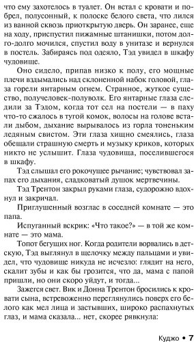 Книга Кинг С.: Куджо купить,NaN