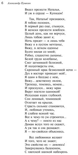 Книга Пушкин А. С.: Пророк. Стихотворения купить,NaN