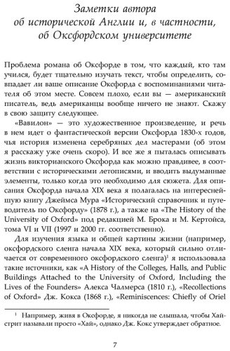 Книга Куанг Р.: Вавилон. Сокрытая история купить,NaN