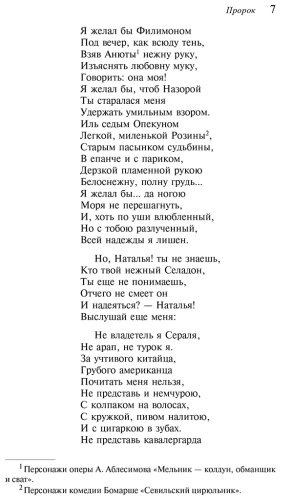 Книга Пушкин А. С.: Пророк. Стихотворения купить,NaN