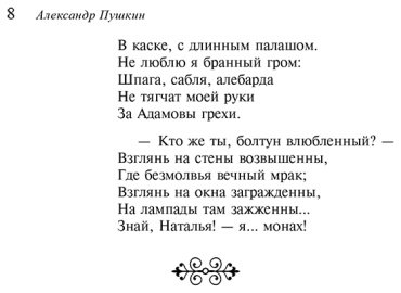 Книга Пушкин А. С.: Пророк. Стихотворения купить,NaN