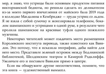 Книга Куанг Р.: Вавилон. Сокрытая история купить,NaN