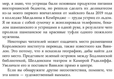 Книга Куанг Р.: Вавилон. Сокрытая история купить,NaN