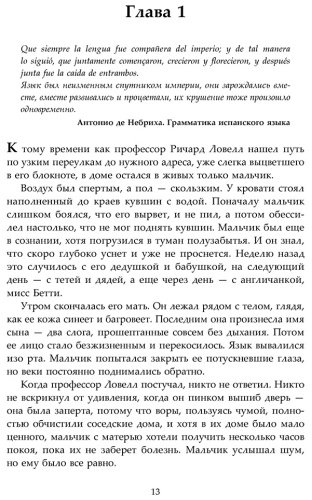 Книга Куанг Р.: Вавилон. Сокрытая история купить,NaN