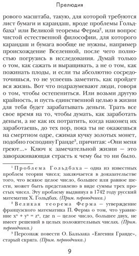 Книга Лю Цысинь: Шаровая молния купить,NaN