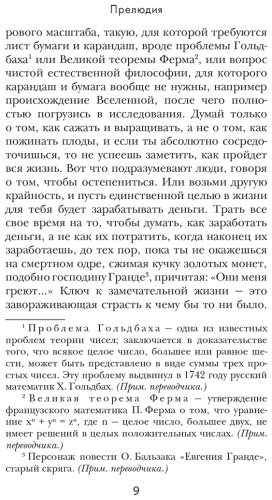 Книга Лю Цысинь: Шаровая молния купить,NaN
