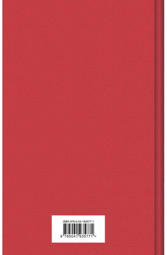 Книга Айтматов Ч. Т.: Плаха купить,NaN