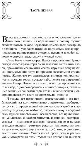 Книга Айтматов Ч. Т.: Плаха купить,NaN