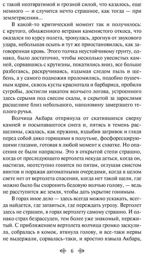 Книга Айтматов Ч. Т.: Плаха купить,NaN