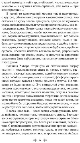 Книга Айтматов Ч. Т.: Плаха купить,NaN