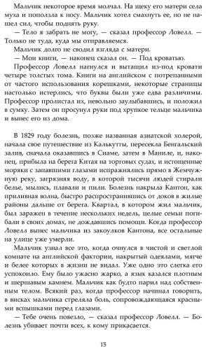 Книга Куанг Р.: Вавилон. Сокрытая история купить,NaN