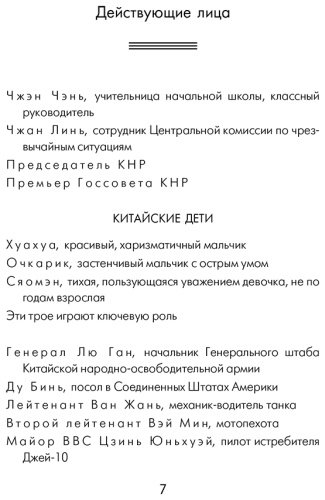Книга Лю Цысинь: Эпоха сверхновой купить,NaN