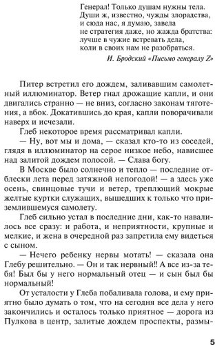 Книга Устинова Т. В.: Жизнь, по слухам, одна! купить,NaN