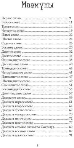 Книга Абай Құнанбаев: Слова назидания купить,NaN