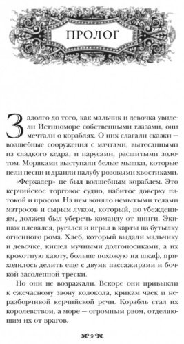 Книга Бардуго Л.: Штурм и буря купить,NaN