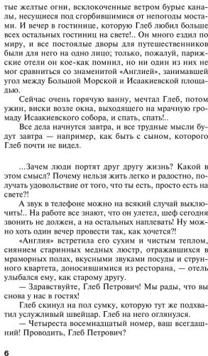 Книга Устинова Т. В.: Жизнь, по слухам, одна! купить,NaN