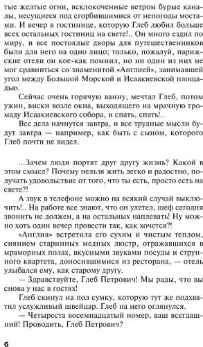 Книга Устинова Т. В.: Жизнь, по слухам, одна! купить,NaN