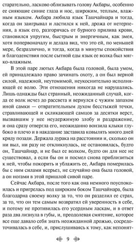 Книга Айтматов Ч. Т.: Плаха купить,NaN