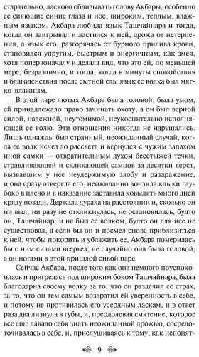 Книга Айтматов Ч. Т.: Плаха купить,NaN