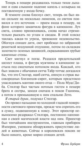 Книга Герберт Ф.: Дети Дюны купить,NaN