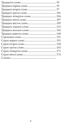 Книга Абай Құнанбаев: Слова назидания купить,NaN