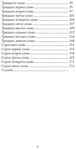 Книга Абай Құнанбаев: Слова назидания купить,NaN