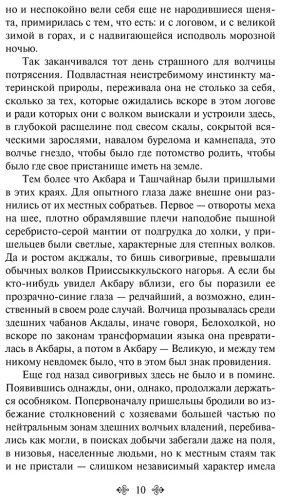 Книга Айтматов Ч. Т.: Плаха купить,NaN