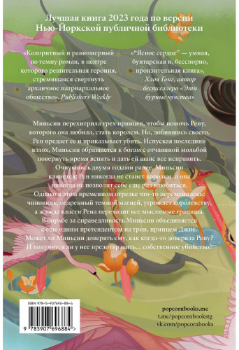 Книга Ченли К.: Ясное сердце купить,NaN