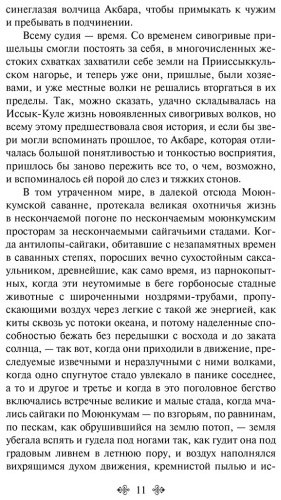 Книга Айтматов Ч. Т.: Плаха купить,NaN