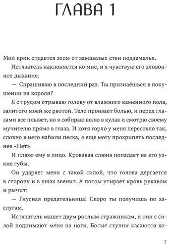 Книга Ченли К.: Ясное сердце купить,NaN