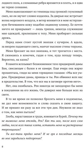 Книга Ченли К.: Ясное сердце купить,NaN