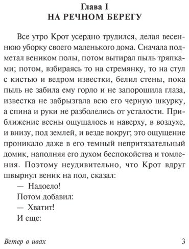 Книга Грэм К.: Ветер в ивах купить,NaN