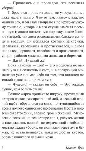 Книга Грэм К.: Ветер в ивах купить,NaN