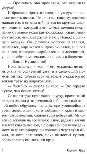 Книга Грэм К.: Ветер в ивах купить,NaN