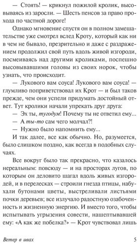 Книга Грэм К.: Ветер в ивах купить,NaN