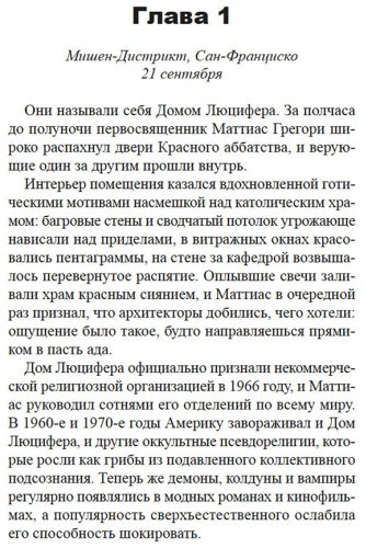 Книга Грин Л.: Черный маг купить,NaN