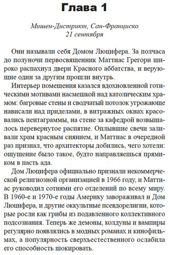 Книга Грин Л.: Черный маг купить,NaN