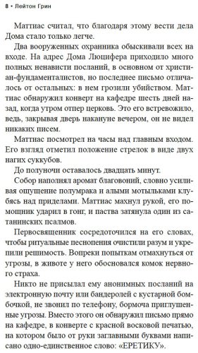 Книга Грин Л.: Черный маг купить,NaN
