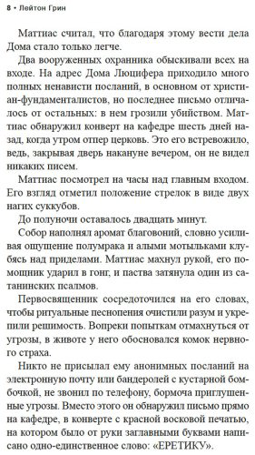Книга Грин Л.: Черный маг купить,NaN