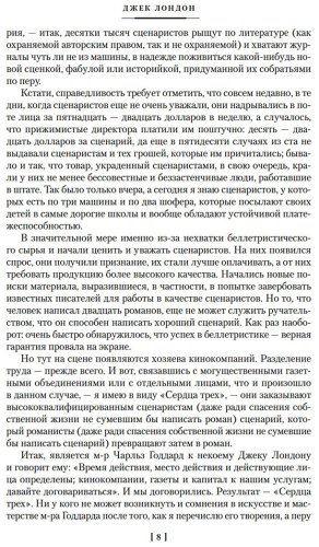 Книга Лондон Дж.: Сердца трех. Морской волк. Сын Солнца (с илл.) купить,NaN