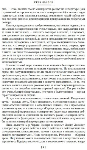 Книга Лондон Дж.: Сердца трех. Морской волк. Сын Солнца (с илл.) купить,NaN