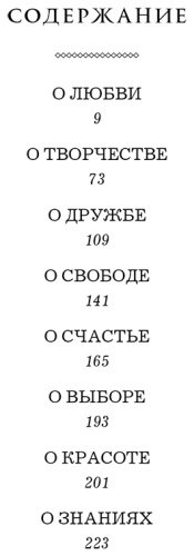 Книга Без автора: Жемчужины мудрости. О любви, счастье и красоте. Притчи и афоризмы купить,NaN