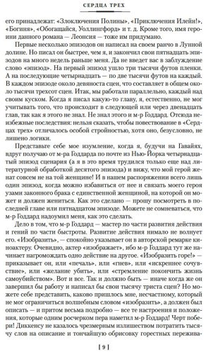 Книга Лондон Дж.: Сердца трех. Морской волк. Сын Солнца (с илл.) купить,NaN