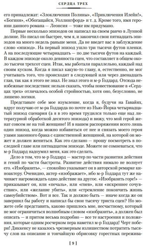 Книга Лондон Дж.: Сердца трех. Морской волк. Сын Солнца (с илл.) купить,NaN
